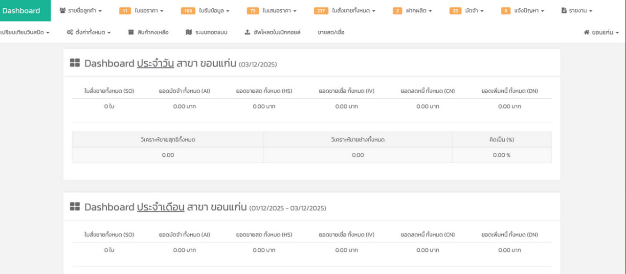 Main UI