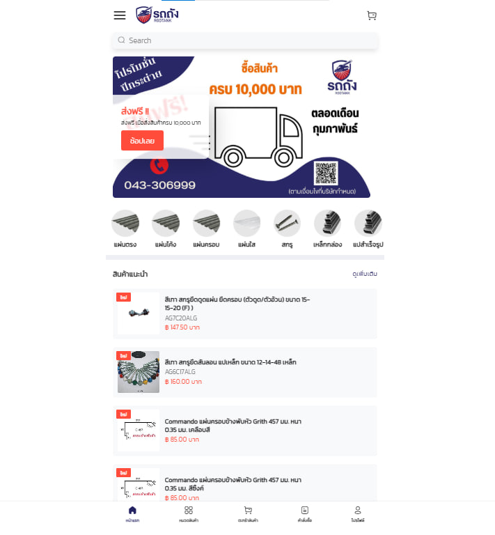 Main UI